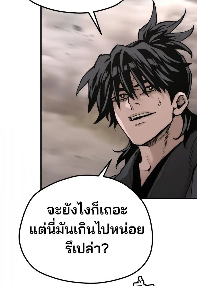 เส้นทางสู่เทพมาร ตอนที่ 142 รูปที่ 163
