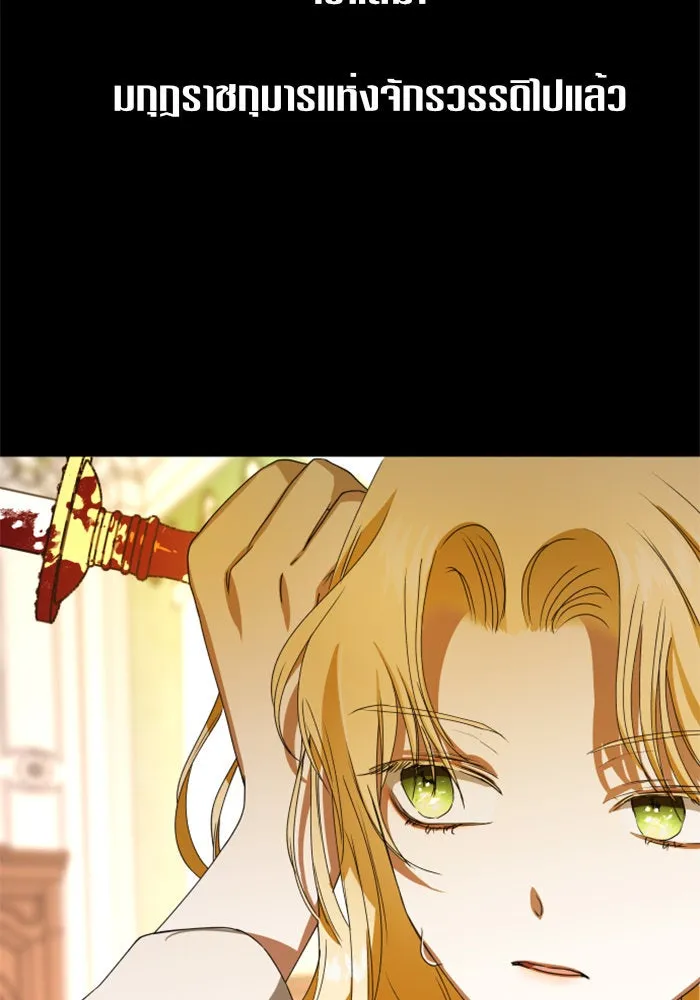 ชิงชีวิตพลิกลิขิตชะตา ตอนที่ 24 คำเล่าลือของนางร้ายผู้นั้น(จบ) รูปที่ 8
