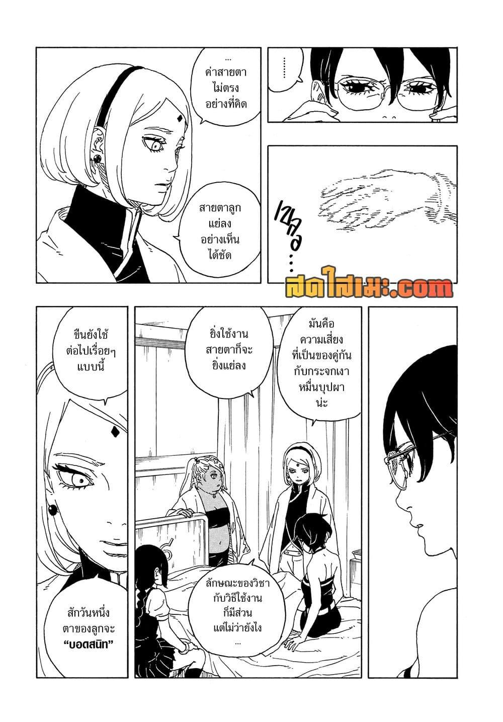 Manga-lc-com อ่านมังงะ อ่านการ์ตูน ออนไลน์ ฟรี Boruto -Two Blue Vortex- ตอนที่ 1 2 3 4 5 6 7 8 9 10 11 12 13 14 ฟรี ไม่มีโฆษณา Manga-lc - อ่าน มังงะ อ่าน การ์ตูน ออนไลน์ อ่านมังงะ ฟรี