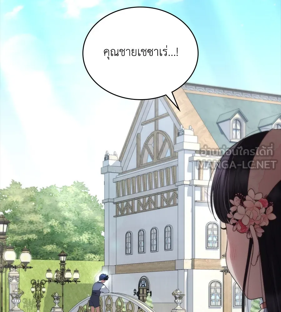 เล่ห์รักชนชั้นสูง ตอนที่ 49 รูปที่ 6