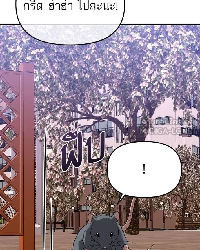 โทษที พื้นที่นี้ ตอนที่ 22 รูปที่ 115