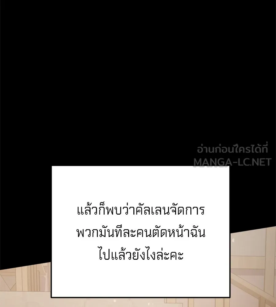 เบื้องหลังรอยยิ้มของเจ้าหญิง ตอนที่ 30 รูปที่ 87