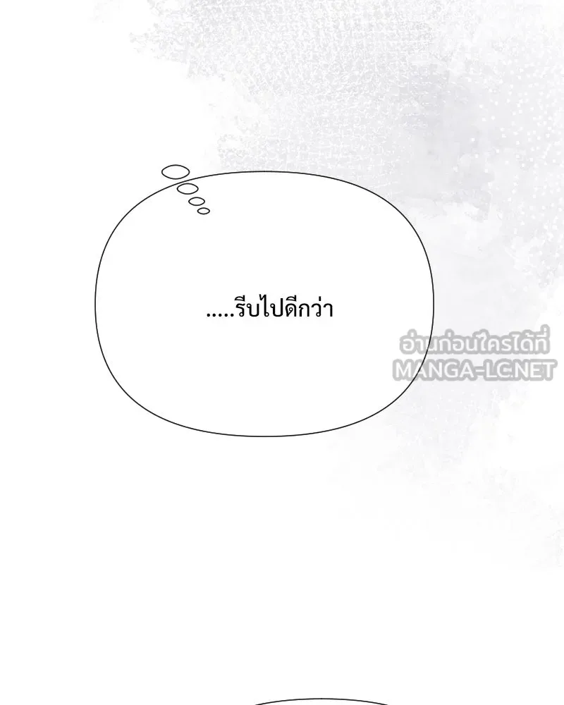รักนี้ไม่ต้องมีเซนส์ ตอนที่ 44 รูปที่ 75