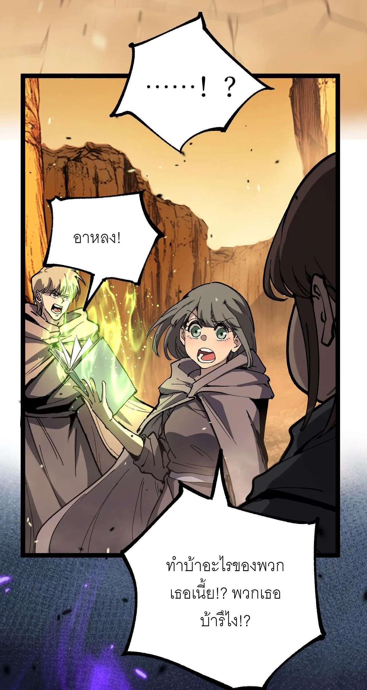 God-level Assassin_ I Am the Shadow น_กฆ_าระด_บเทพ ข_าค_อเงาม_ด ตอนที่ ตอนที่ 16 รูปที่ 32