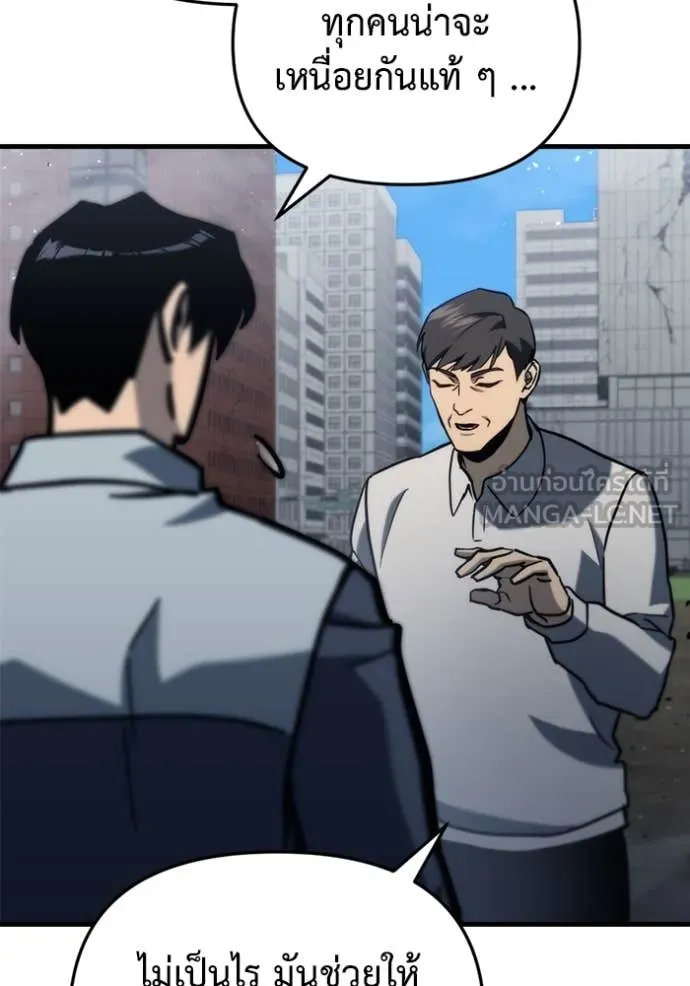 โกดังลับหลังโลกแตก ตอนที่ 31 รูปที่ 103