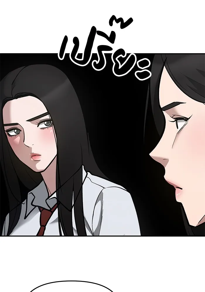 เลวฟาดเลว ตอนที่ 36 รูปที่ 104