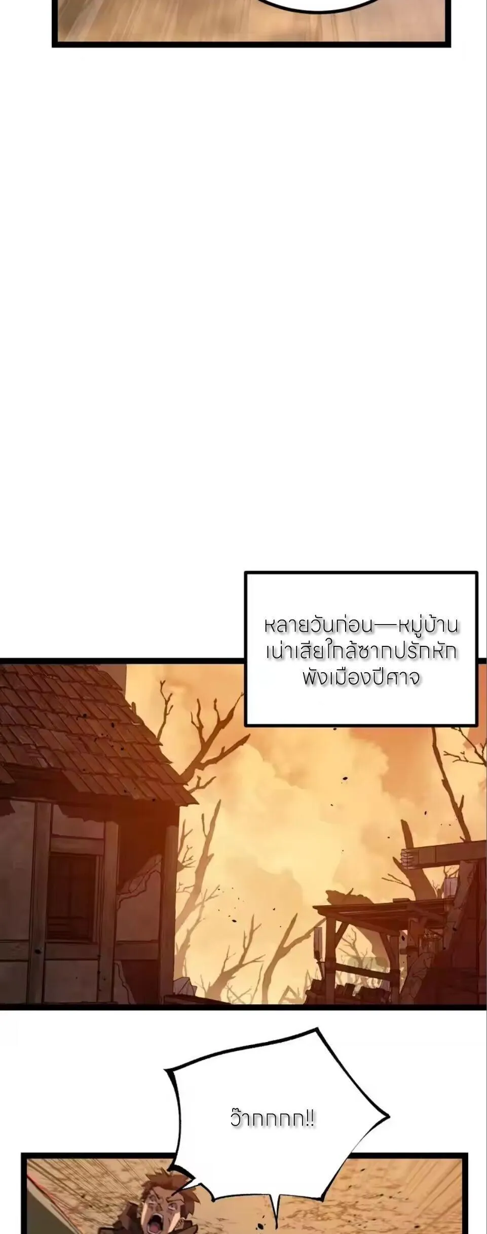 God-level Assassin_ I Am the Shadow น_กฆ_าระด_บเทพ ข_าค_อเงาม_ด ตอนที่ ตอนที่ 96 รูปที่ 25