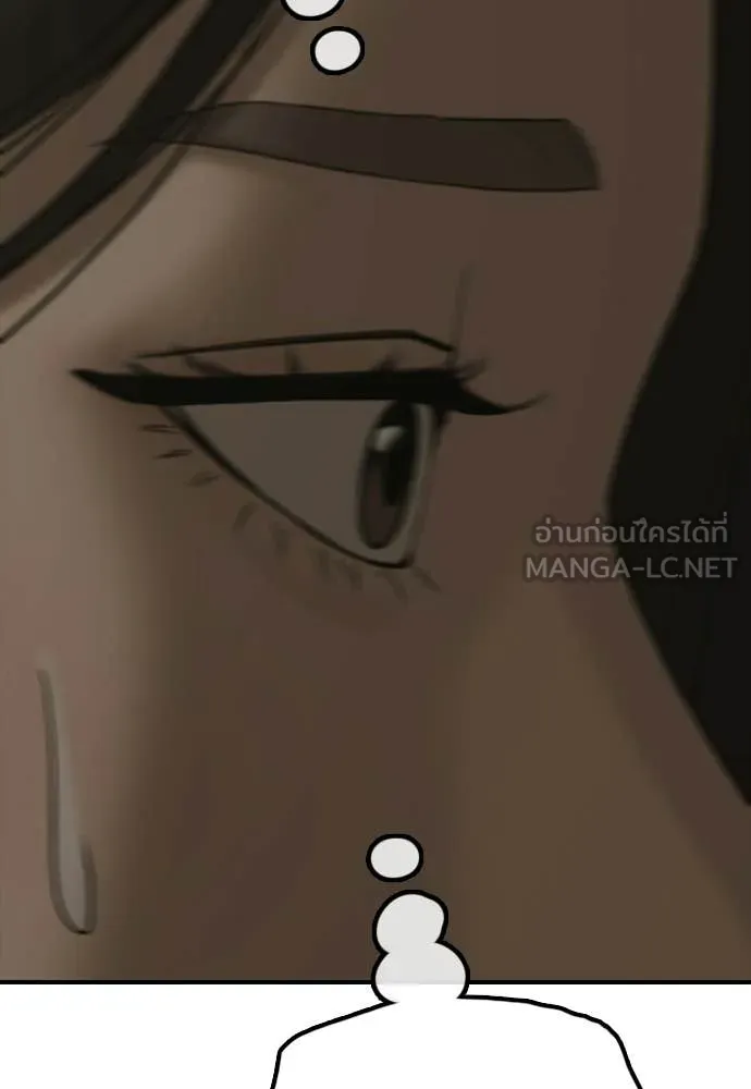 ผู้กล้าฝ่า ตอนที่ 44 รูปที่ 160