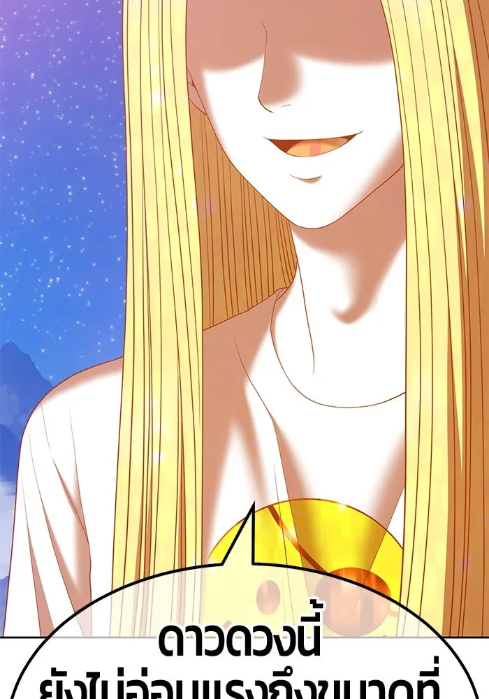 +99 ท่อนไม้พร้อมบวก ตอนที่ 59 รูปที่ 200