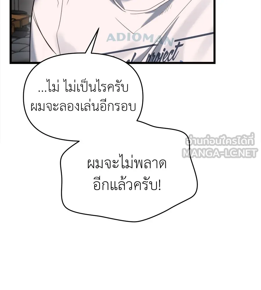 ปรารถนารักอันงดงาม ตอนที่ 43 รูปที่ 78
