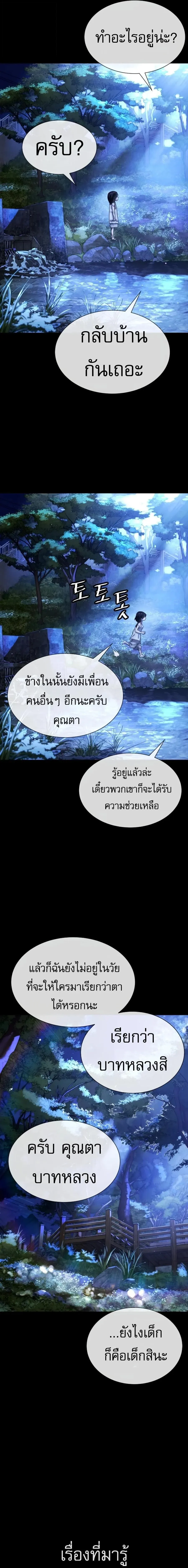 Killer Peter ป_เตอร_โคตรน_กฆ_า ตอนที่ ตอนที่ 130 รูปที่ 40
