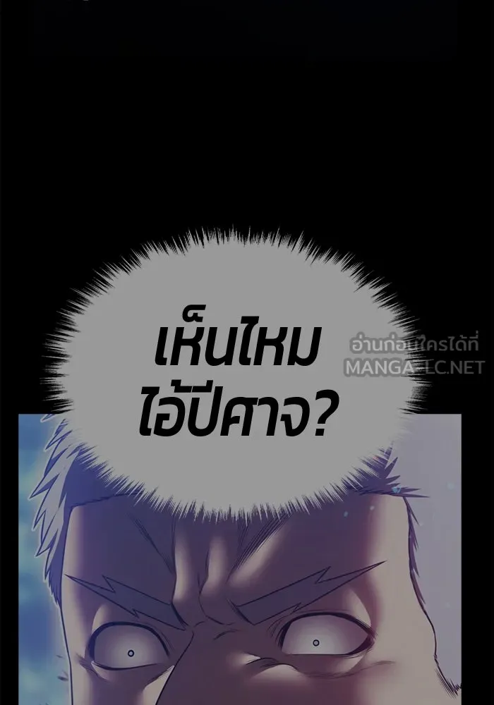 +99 ท่อนไม้พร้อมบวก ตอนที่ 58 ดิเมนชันอีตเตอร์ (6) รูปที่ 381