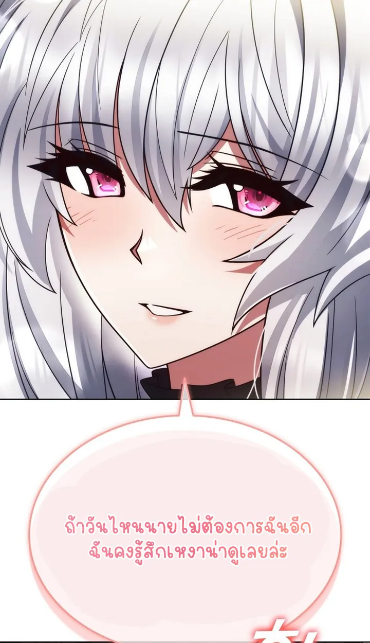 Part-Time Grim Reaper ตอนที่ ตอนที่ 40 รูปที่ 91