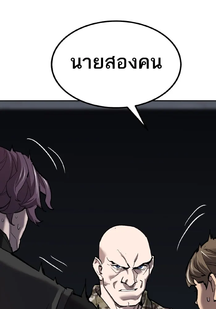 ยอดคนเลเวลทะลุ ตอนที่ 80 ผู้สังหารหมู่แห่ง 8 ดาว (4) รูปที่ 124