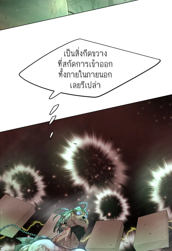 ยุคแห่งยอดมนุษย์ ตอนที่ 40 รูปที่ 34