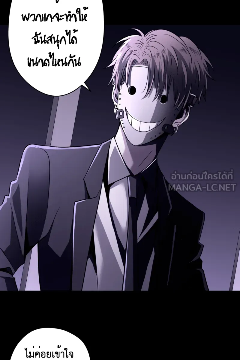 Hunter Game ตอนที่ 54  new game รูปที่ 36