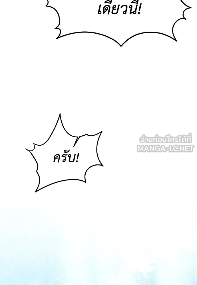 บุปผาลบคมดาบ ตอนที่ 30 รูปที่ 24