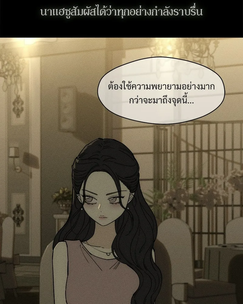 บุปผารุ่มราคะ ตอนที่ 81 รูปที่ 134