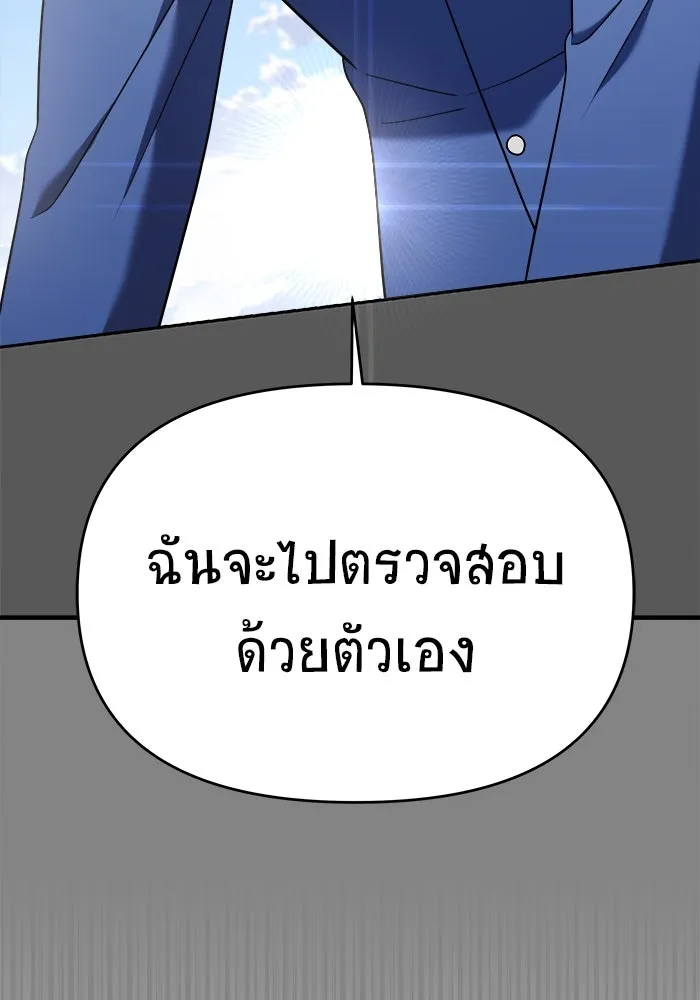 วายร้ายก็อยากมีรัก ตอนที่ 17 รูปที่ 127