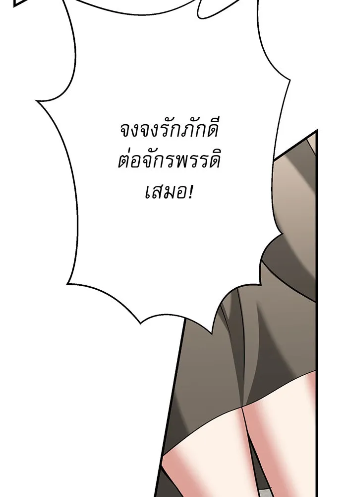 นางร้ายที่ไหนจะมีคุณธรรม ตอนที่ 142 รูปที่ 80