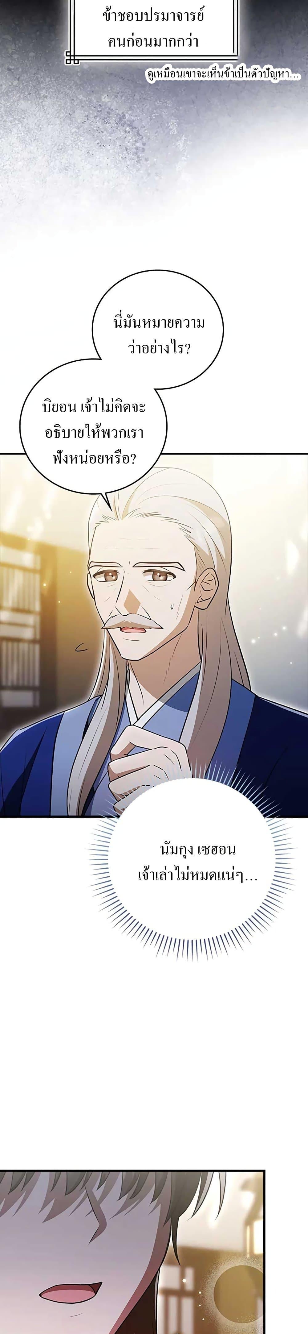 Manga-lc-com อ่านมังงะ อ่านการ์ตูน ออนไลน์ ฟรี I Became The Youngest Disciple of The Mount Hua Sect ตอนที่ 1 2 3 4 5 6 7 8 9 10 11 12 13 14 ฟรี ไม่มีโฆษณา Manga-lc - อ่าน มังงะ อ่าน การ์ตูน ออนไลน์ อ่านมังงะ ฟรี