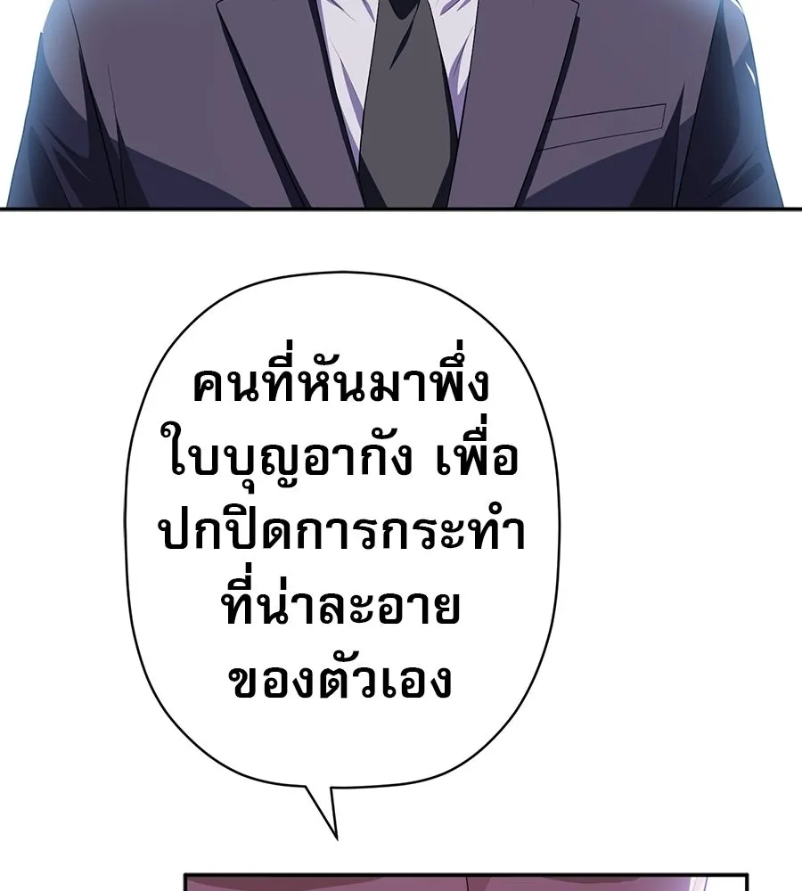 คอลเซ็นเตอร์เปลี่ยนชีวิต ตอนที่ 88 คิดบัญชี รูปที่ 79