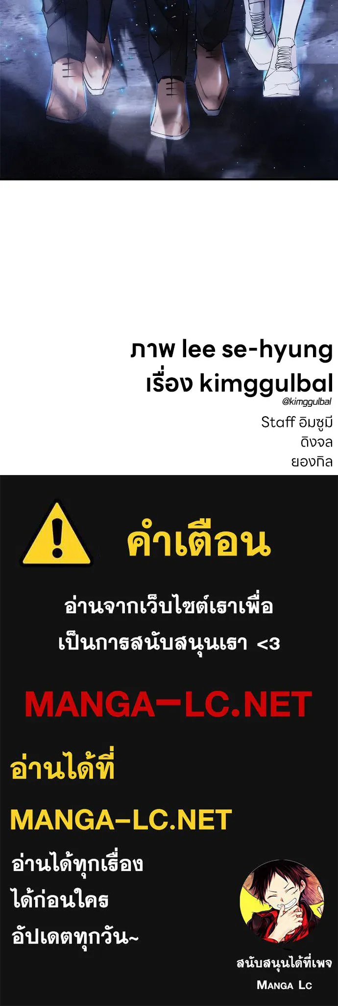 สุภาพบุรุษสูทดำ ตอนที่ 11 รูปที่ 173