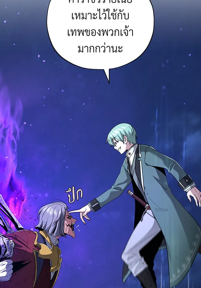 จอมเวทเกิดใหม่ในรอบ 66666 ปี ตอนที่ 105 รูปที่ 112