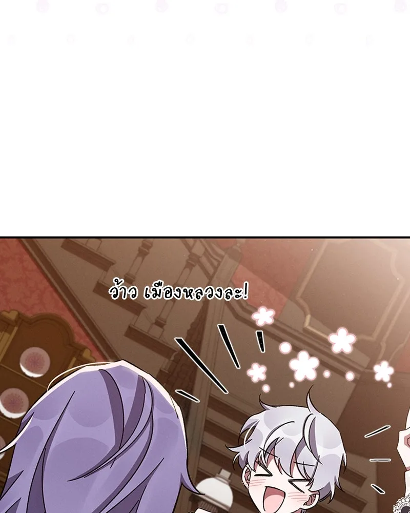 โอ้ ศัตรูที่รัก ตอนที่ 46 รูปที่ 22