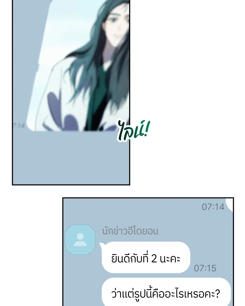 ย้อนเวลามาเป็นมักเน่ ตอนที่ 31 รูปที่ 32