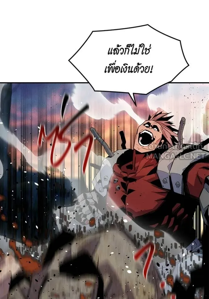 แยกร่าง ล่าอัตโนมัติ ตอนที่ 168 รูปที่ 12