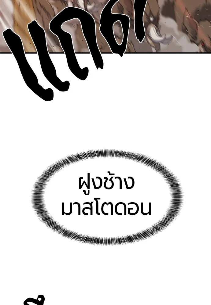 ยอดสถาปนิกผู้พิทักษ์อาณาจักร ตอนที่ 52 รูปที่ 25