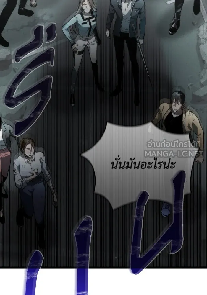 การแข่งขันของผู้เกิดใหม่ ตอนที่ 16 รูปที่ 84