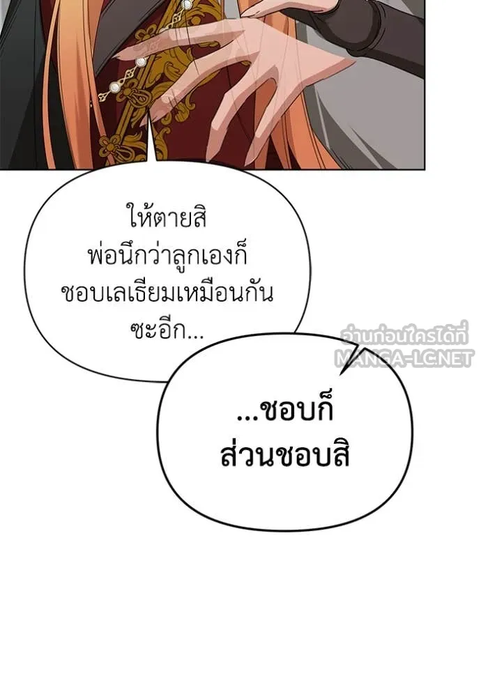 ชีวิตใหม่ในตระกูล ตอนที่ 90 รูปที่ 106