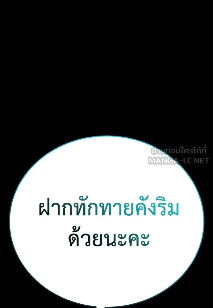 ยมราชลงทัณฑ์ ตอนที่ 95 รูปที่ 200