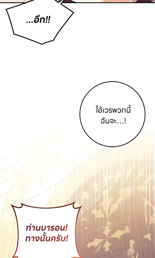 ครอบครัวผิดแผน ตอนที่ 30 รูปที่ 46