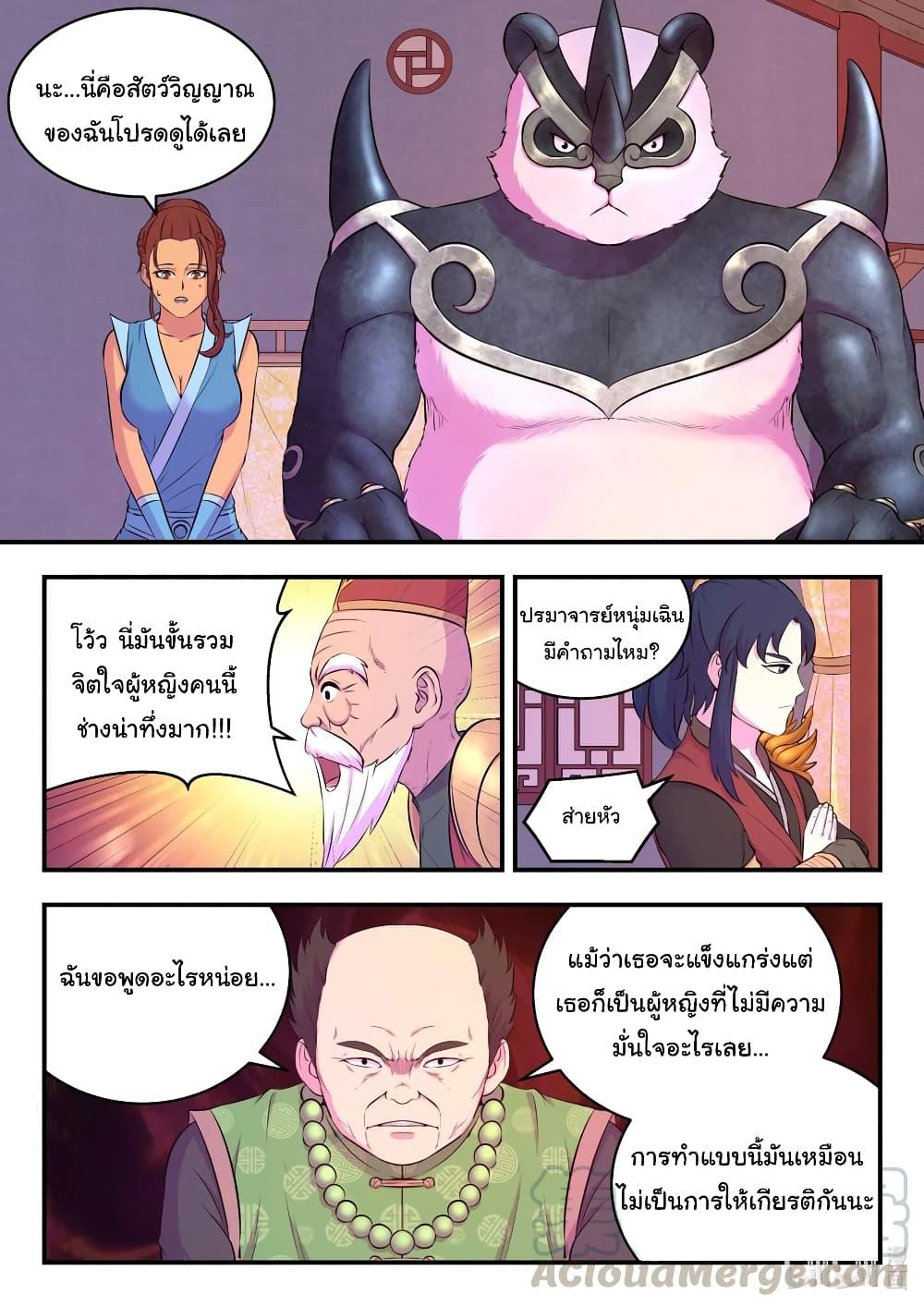 Manga-lc-com อ่านมังงะ อ่านการ์ตูน ออนไลน์ ฟรี King of Spirit Beast ตอนที่ 1 2 3 4 5 6 7 8 9 10 11 12 13 14 ฟรี ไม่มีโฆษณา Manga-lc - อ่าน มังงะ อ่าน การ์ตูน ออนไลน์ อ่านมังงะ ฟรี