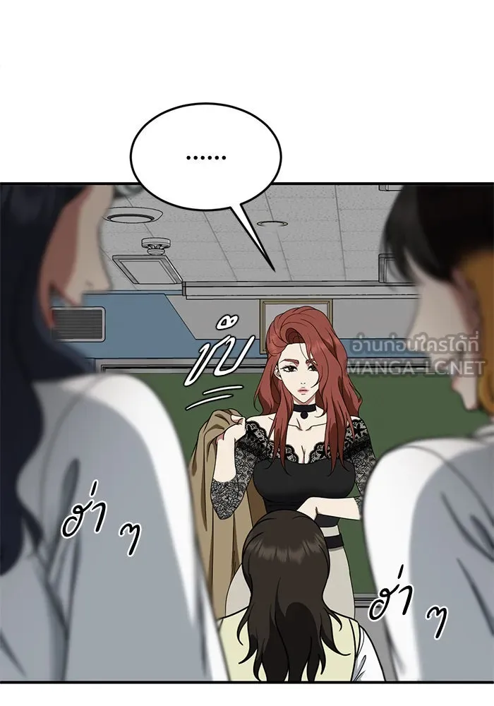 ช่วยเปลี่ยนฉันที ตอนที่ 169. คโยแทฮี 9 รูปที่ 33
