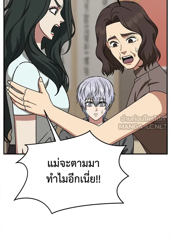 ช่วยเปลี่ยนฉันที ตอนที่ 336. ซีซัน 3 โคดกซู 8 รูปที่ 114
