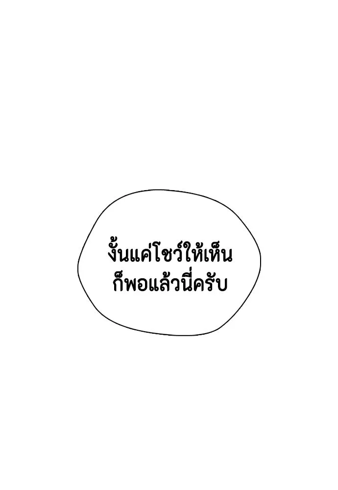 หมาหัวเน่าเก๋าเกินไป ตอนที่ 164 รูปที่ 20