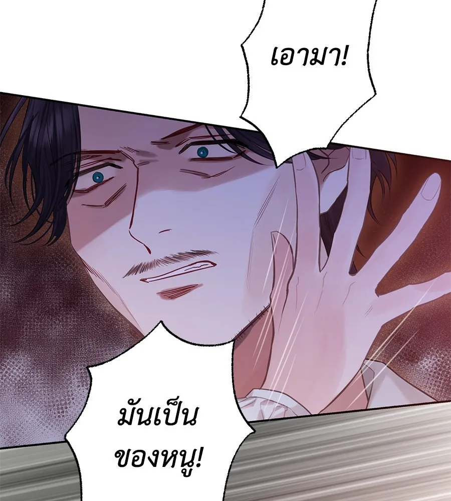 บาสเตียน ตอนที่ 21 รูปที่ 88