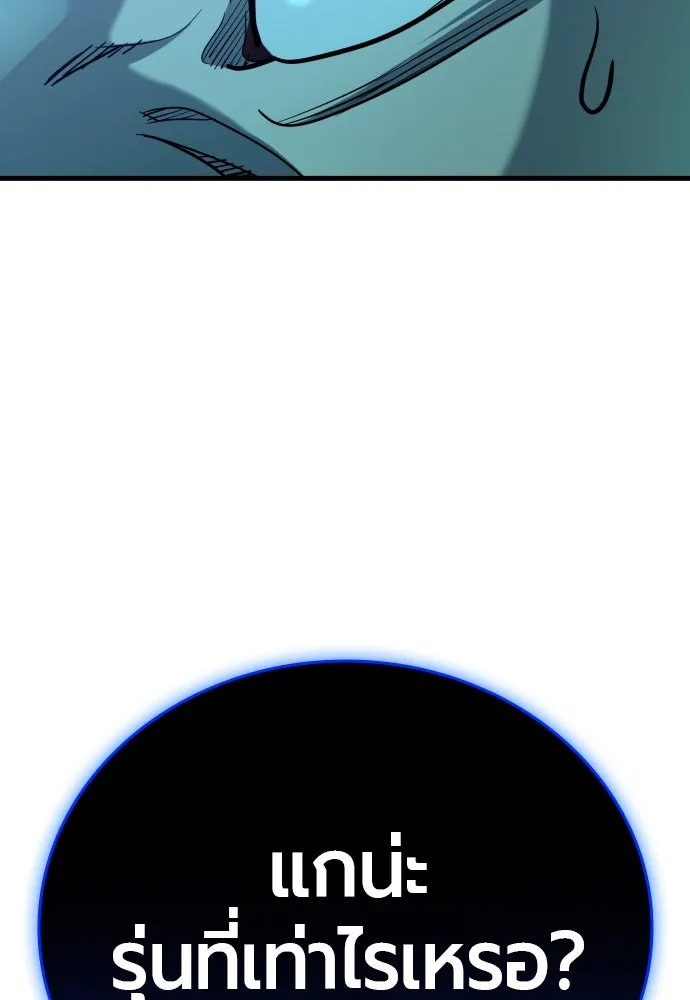 มือพิพากษา ตอนที่ 21 รูปที่ 193