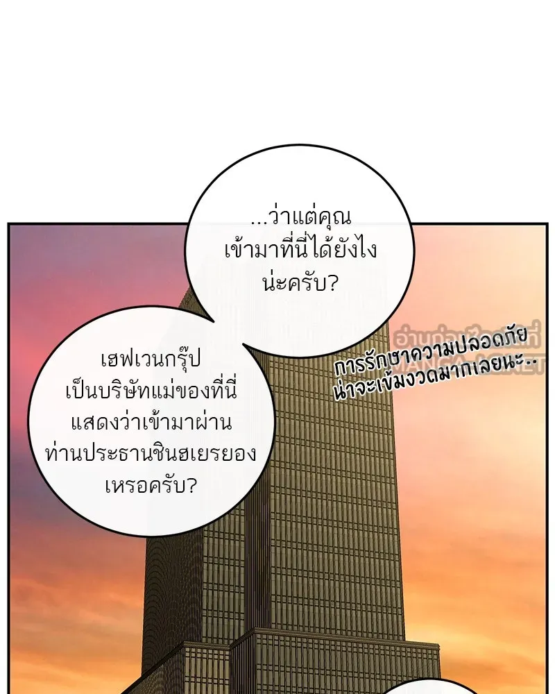 ตำนานเทพธิดาตกสวรรค์ ตอนที่ 20 รูปที่ 27
