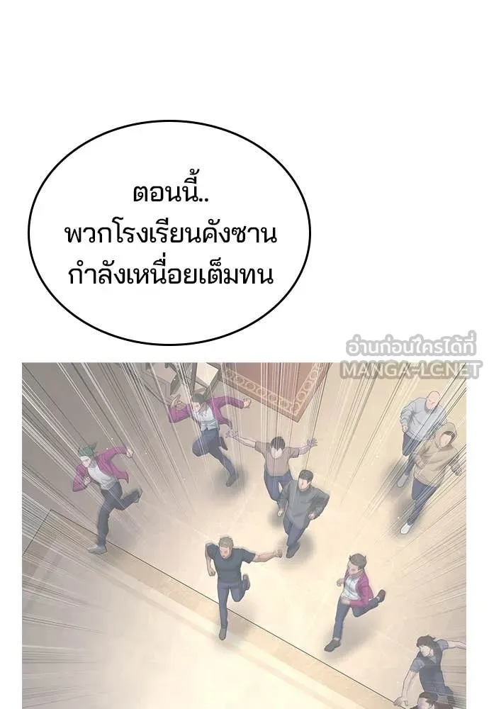คูเซรา ตอนที่ 38 รูปที่ 269