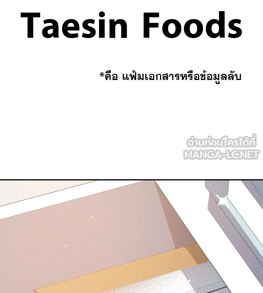 คอลเซ็นเตอร์เปลี่ยนชีวิต ตอนที่ 42 พื้นที่ปลอดภัย รูปที่ 252