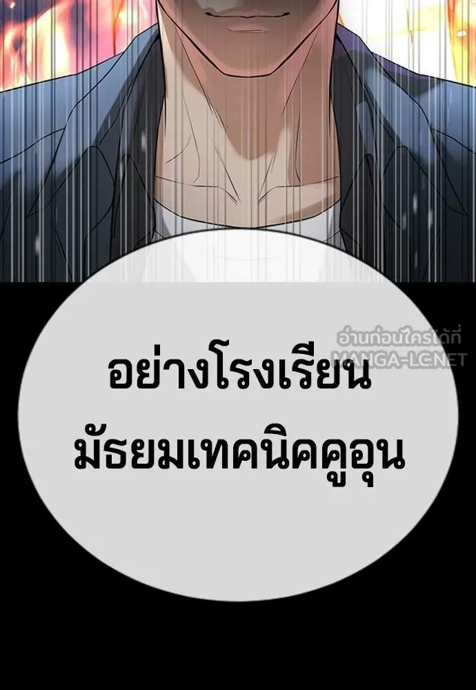 คูเซรา ตอนที่ 30 รูปที่ 176