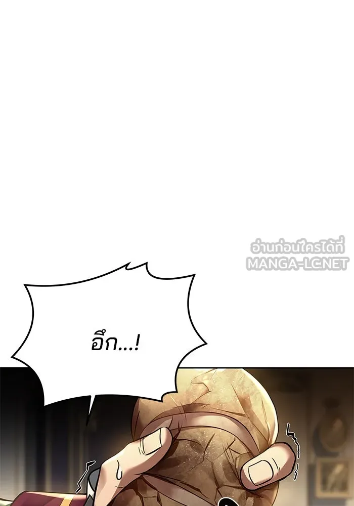 ครัวจอมเวท ตอนที่ 24 รูปที่ 21