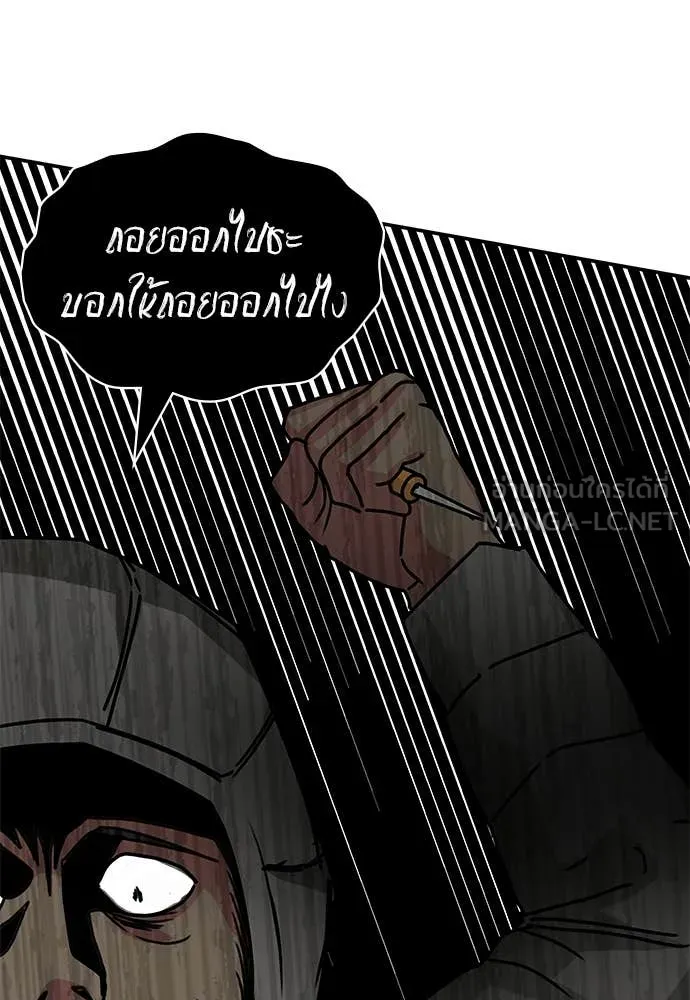 ฉันเนี่ยนะ ตอนที่ 72 รูปที่ 49