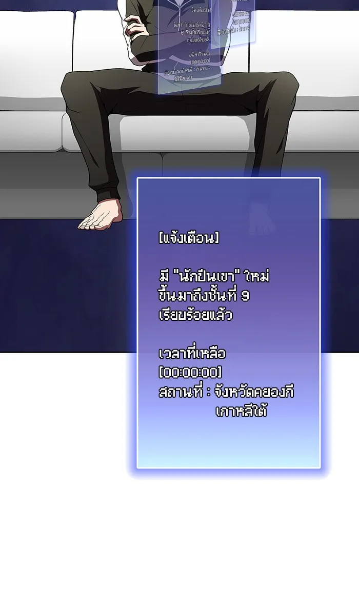 ผู้เล่นขั้นเทพแห่งหอคอยฝึกสอน ตอนที่ 72 รูปที่ 17