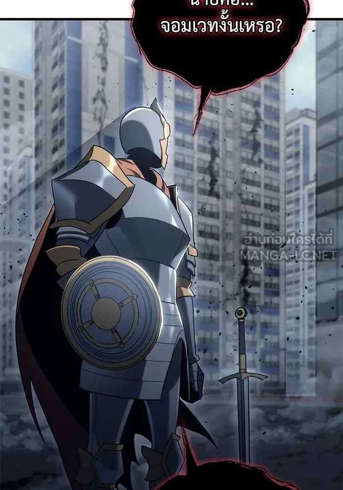 โกดังลับหลังโลกแตก ตอนที่ 17 รูปที่ 21